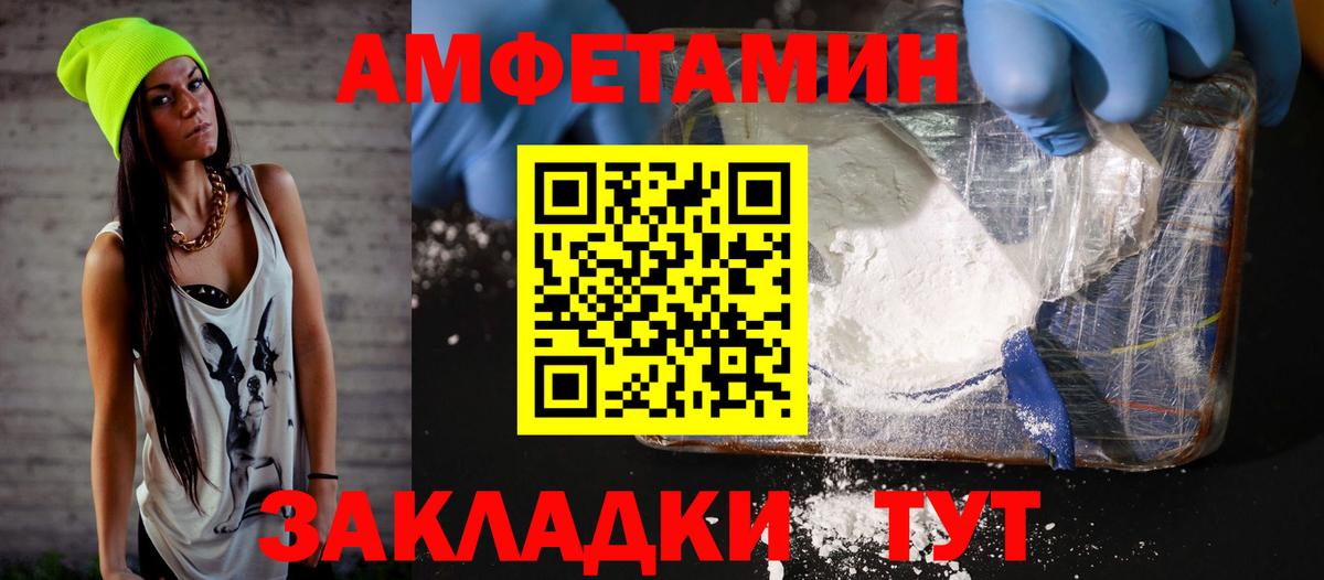 АМФ 97%  АМФЕТАМИН  Донецк  Amphetamine  Вход с VPN 