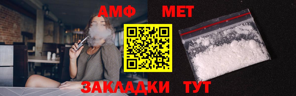 АМФ Premium Донецк