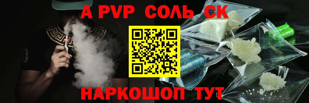 Донецк  Alpha-PVP кристаллы  APVP VHQ  A PVP  A PVP мука  Вход с VPN 