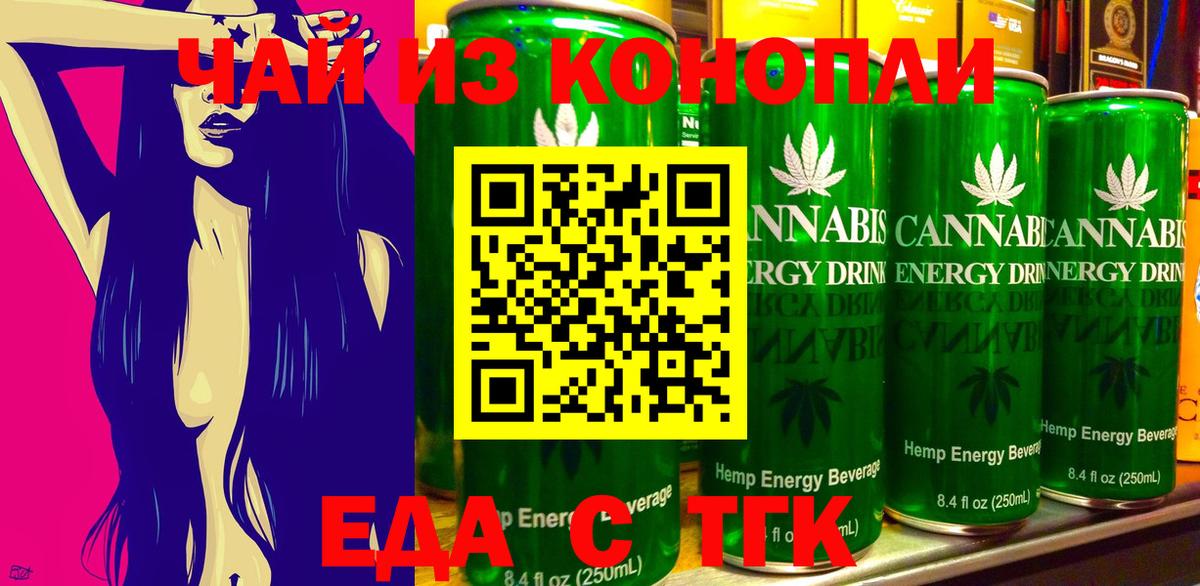 Печенье с ТГК марихуана  Вход с VPN  Донецк 