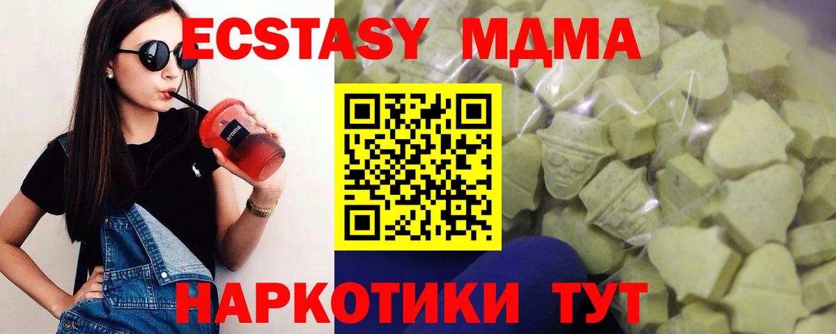 Экстази Cube  Вход с VPN  наркотики  Донецк  Ecstasy 300 mg  Ecstasy 