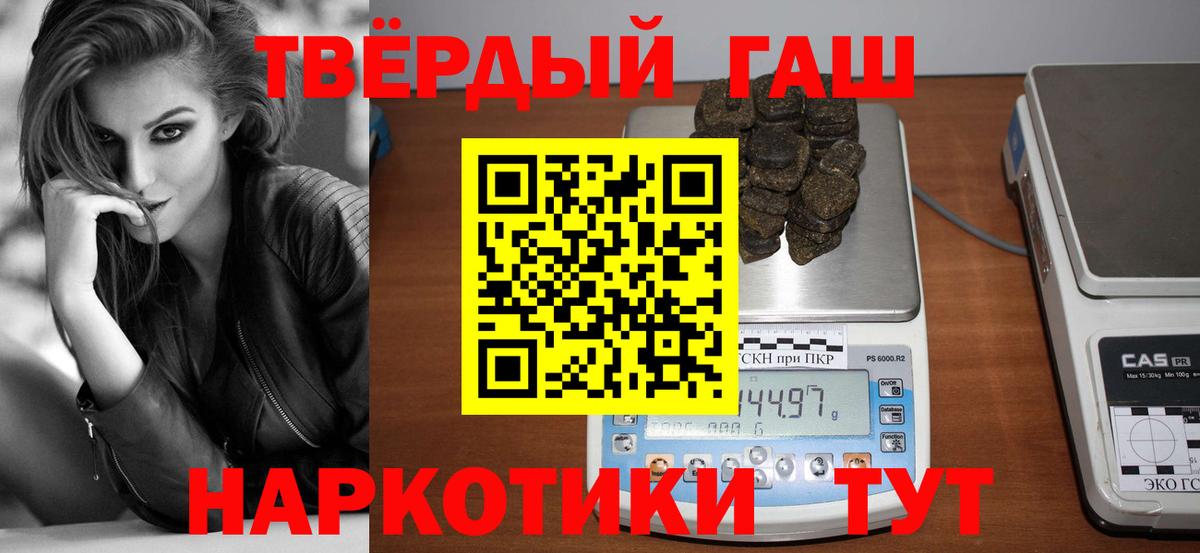 Гашиш  ГАШ VHQ  Вход с VPN  Гашиш VHQ  Донецк 