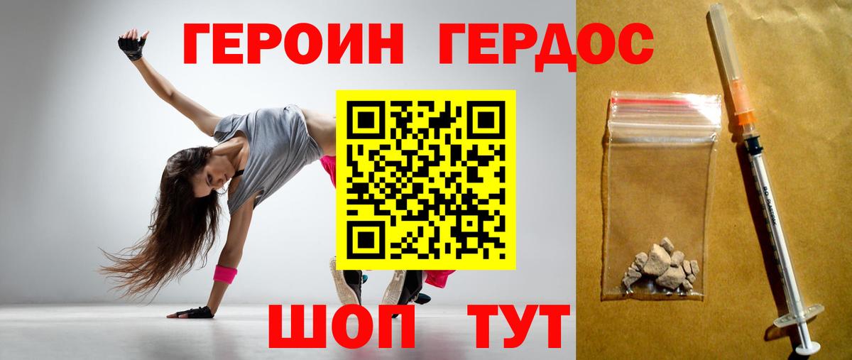 Героин афганец  ГЕРОИН  Донецк  Вход с VPN 