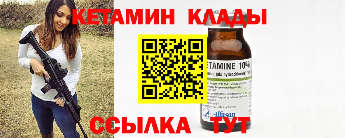 КЕТАМИН ketamine  Вход с VPN  Донецк 