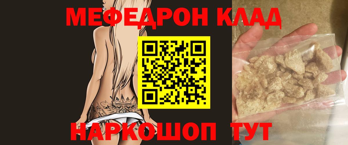 Меф мука Донецк