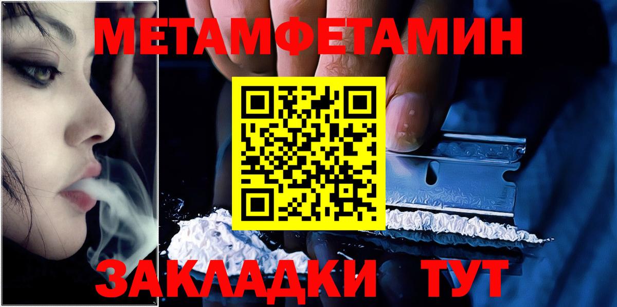 Первитин Methamphetamine  Вход с VPN  Донецк 