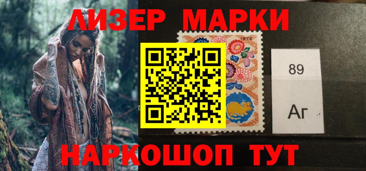 Марки NBOMe 1500мкг Донецк