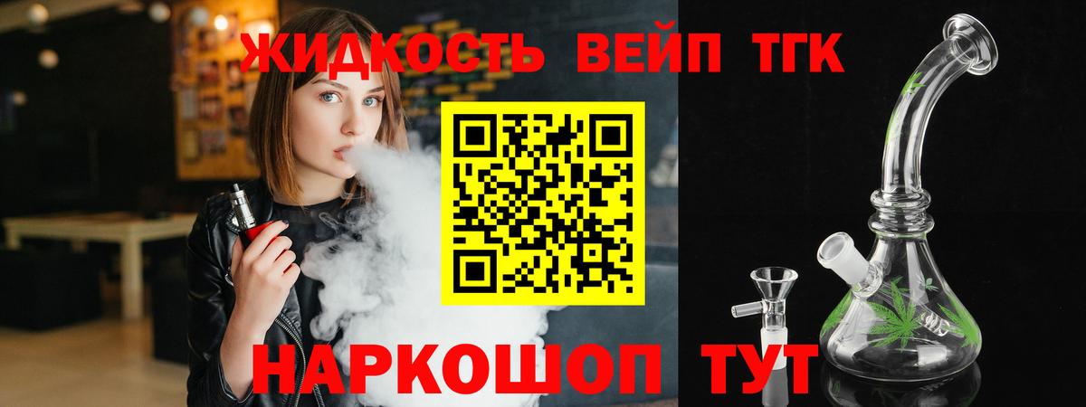 Донецк  ТГК THC oil  ТГК концентрат  купить  цена  Вход с VPN 