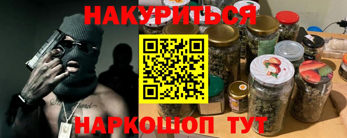 Бошки Шишки White Widow  Канабис White Widow  Донецк  Вход с VPN  Марихуана семена 
