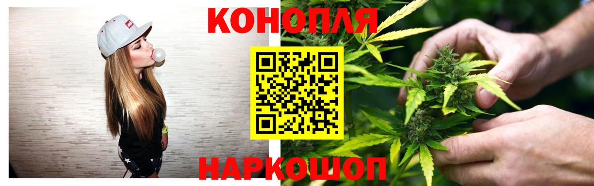 Каннабис Ganja Донецк